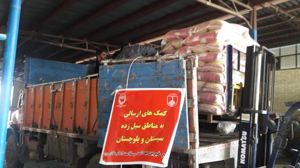 مجمع خیرین بهداشت و سلامت استان اصفهان (امام هادی (ع)) در راستای اهداق بشردوستانه و کمک به همنوعان خود با مشارکت جناب آقایان مهندس محمد حسین و مصطفی کاظمی اسفه مقدار 3 تن برنج 960 لیتر روغن مایع خوراکی و 6 تن سیب زمینی به مناطق سیل رده استان سیستان و بلوچستان تقدیم نموده است